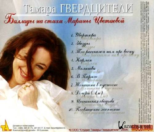 ������ ����������� - ���������� ������� (2001)