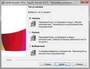 Adobe Acrobat 9 Professional v.9.4.3 DVD by m0nkrus (Eng/Rus)