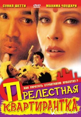   / Yeh Teraa Ghar Yeh Meraa Ghar (2001) DVDRip
