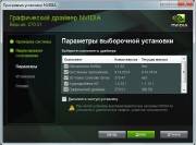 NVIDIA GeForce ION driver release 270.51 Beta  (2011/)