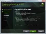 NVIDIA GeForce ION driver release 270.51 Beta  (2011/)