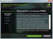 NVIDIA GeForce ION driver release 270.51 Beta  (2011/)