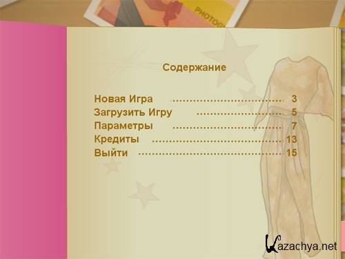 ������� (Final)