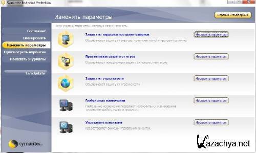 Symantec Endpoint Protection 11.0.6300.803 MP3 Rus