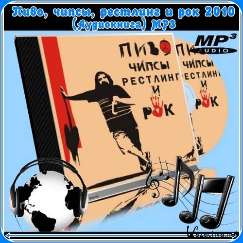 , ,    2010 () MP3