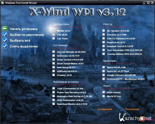 X-Wind WPI by YikxX v3.12 (2011/Rus)