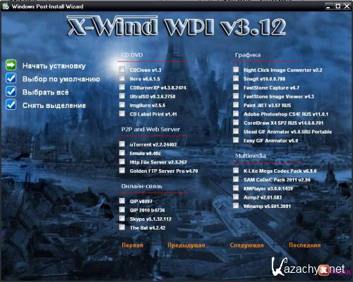 X-Wind WPI by YikxX v3.12 (2011/Rus)