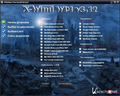 X-Wind WPI by YikxX v3.12 (2011/Rus)