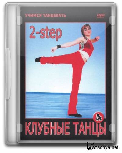   4. 2-step (2004) DVDRip
