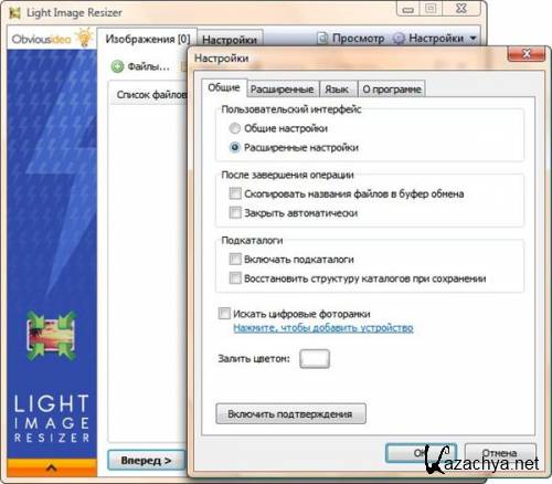 Light Image Resizer 4.0.4.1 + Portable