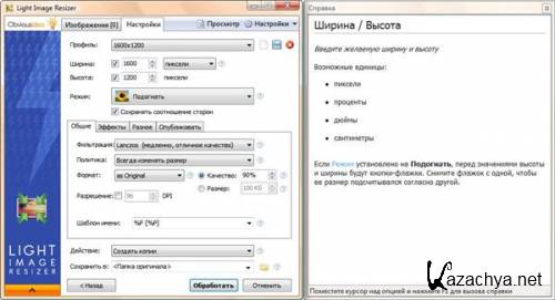 Light Image Resizer 4.0.4.1 + Portable