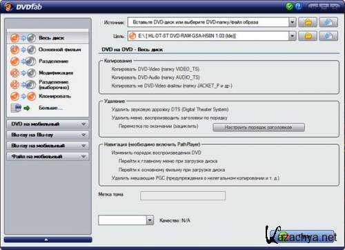 DVDFab 8.0.8.2 RePack by rs.bandito