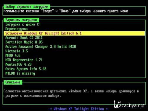Windows XP Twilight Edition 6.1 Rus DVD