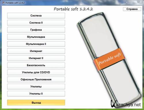 Portable soft 1.2.4.2 (2011/Eng+Rus)