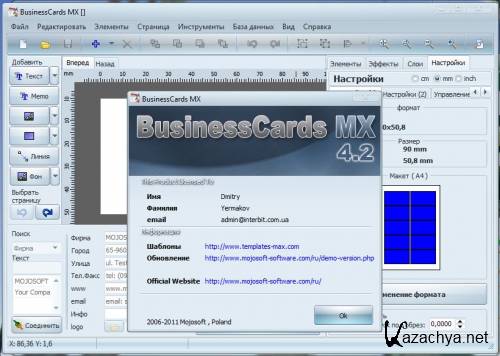 Mojosoft BusinessCards MX 4.2 -  