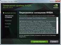 NVIDIA GeForce/ION driver release 270.51 Beta (2011/ML/RUS)