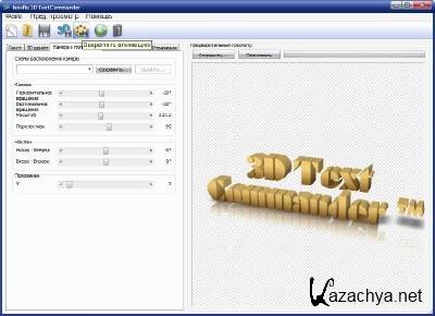 Insofta 3D Text Commander v 3.0.3 ML/Rus