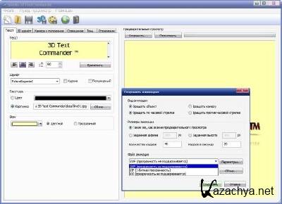 Insofta 3D Text Commander v 3.0.3 ML/Rus