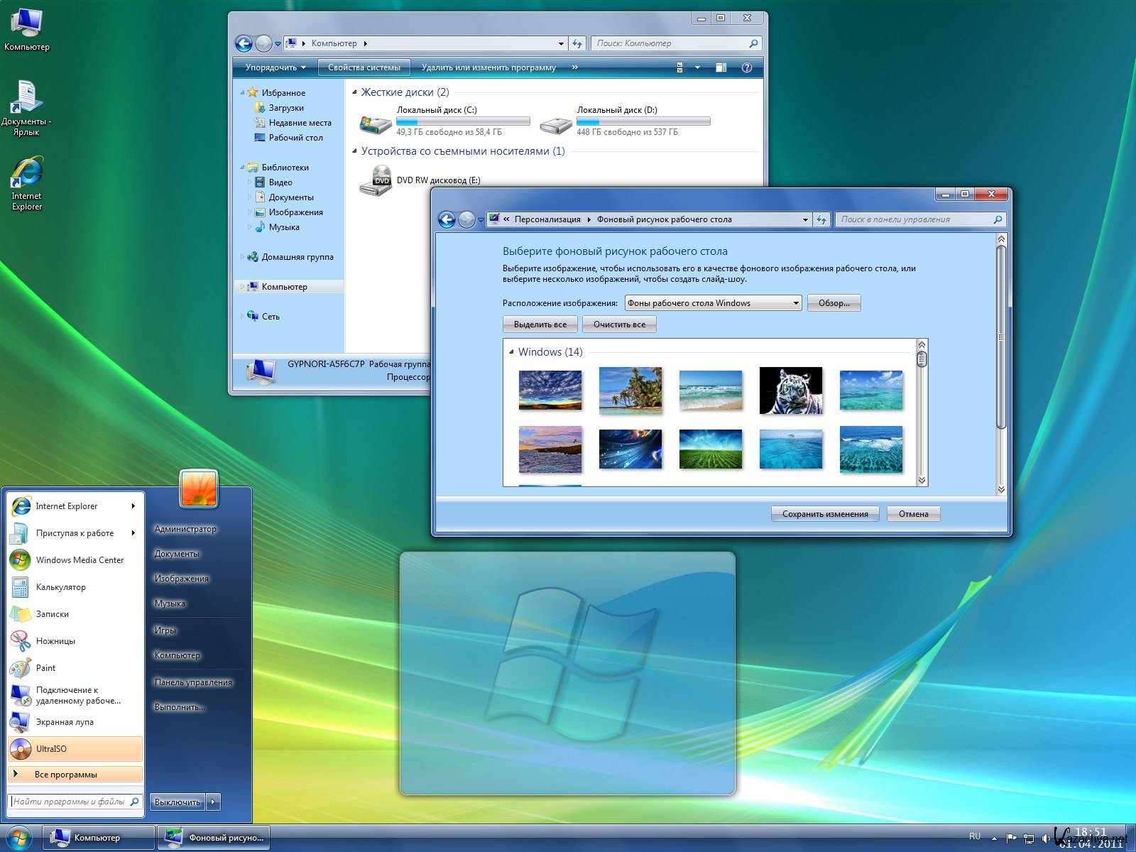 Windows 7 максимальная sp1 ie9 x86/x64