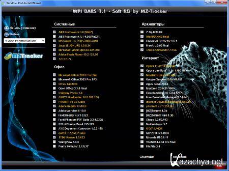 WPI BARS 1.1 - Soft (������/2011)