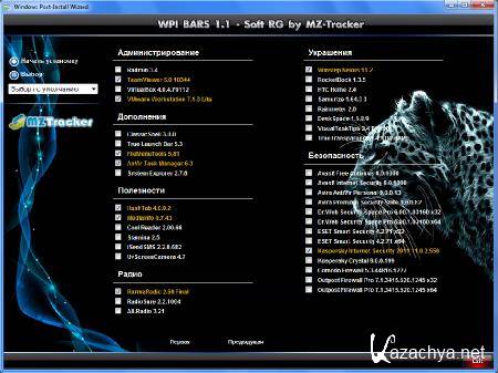 WPI BARS 1.1 - Soft (������/2011)