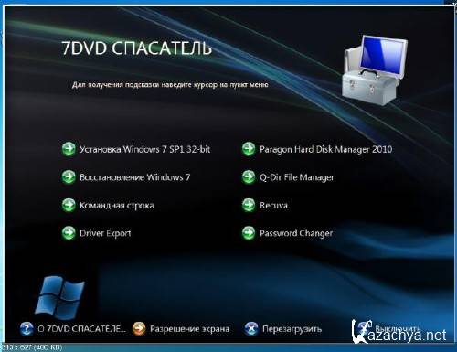 Windows 7 Ultimate SP1 32-bit & 64-bit by 7DVD v3.0 + WPI 32-bit&64-bit by 7DVD v3.0