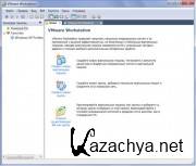 VMware Workstation v 7.1.4.385536 Full + Rus