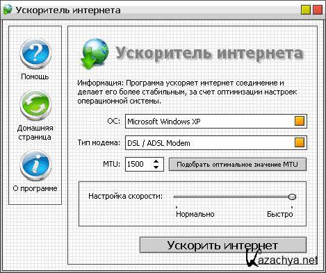 AFN-Internet-Booster-Rus