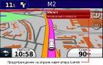 Garmin:   5.22 (IMG unlock) + JCV +      