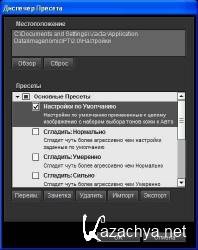 Imagenomic Portraiture - 2.3 build 2308-1 Rus