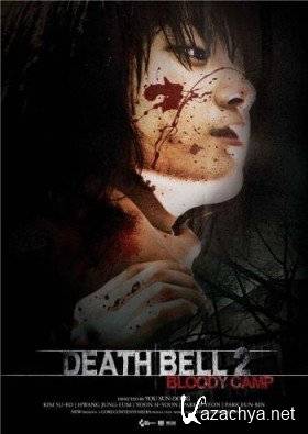   / Death Bell 2: Bloody Camp / Gosa 2 (2010/DVDRip)