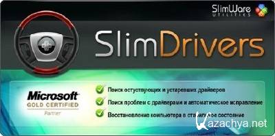 SlimDrivers 2.2.4118 Build 505 + Rus