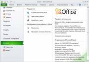 Portable Microsoft Office 2010 v.14.0.5128.5000 (x86/Rus)