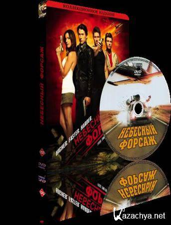   / Kill Speed (2010) DVD5