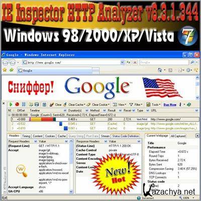 IEInspector HTTP Analyzer Full Edition v6.3.1.344