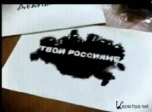 Очнись! Посвящается молодёжи. Очнись! Посвящается молодёжи.