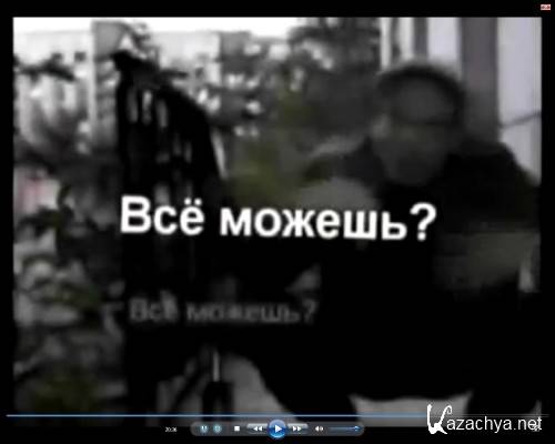 Очнись! Посвящается молодёжи. Очнись! Посвящается молодёжи.