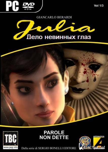 Julia.    / Julia: Innocent Eyes (2011/RUS)