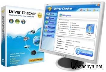 Driver Checker 2.7.4 Datecode 14.02.2011 Rus