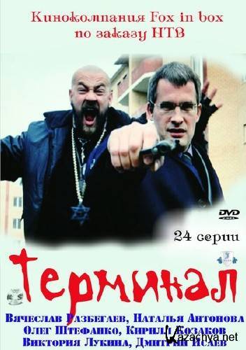 18 ����� �������� (2011) SATRip