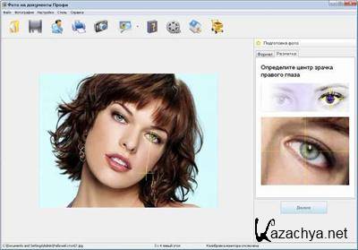 PhotDocProf 2.55 RUS + Portable