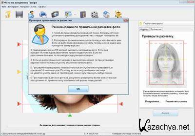 PhotDocProf 2.55 RUS + Portable