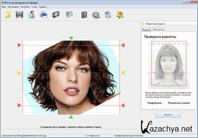 PhotDocProf 2.55 RUS + Portable