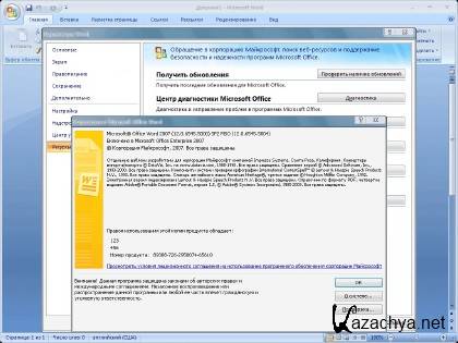 Microsoft Office 2007 Enterprise SP2 IDimm Edition ( 07.04.2011)