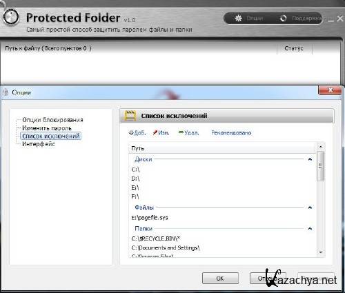 Iobit Protected Folder v1.0 RUS Iobit Protected Folder v1.0 RUS