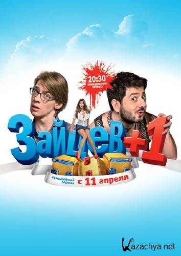 +1 (2011/SATRip)