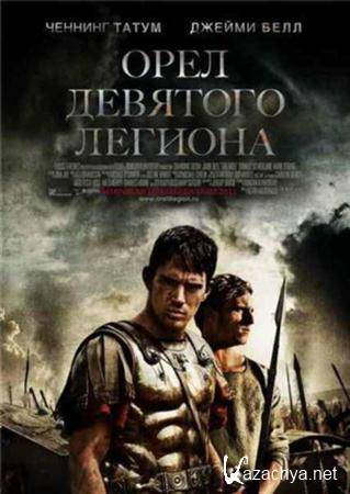    / The Eagle (2011) DVDRip-AVC