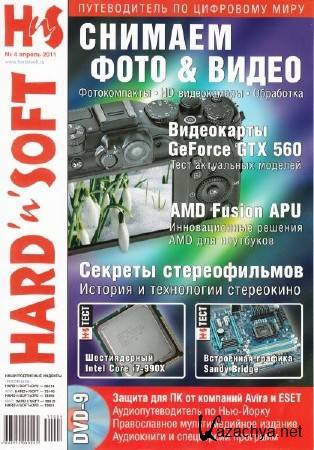 Hard' n' Soft 4 ( 2011)