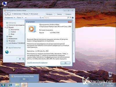 ����������� ���� Windows 7 ( x32 x64 )
