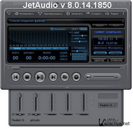 JetAudio v8.0.14.1850 Plus VX Portable Rus